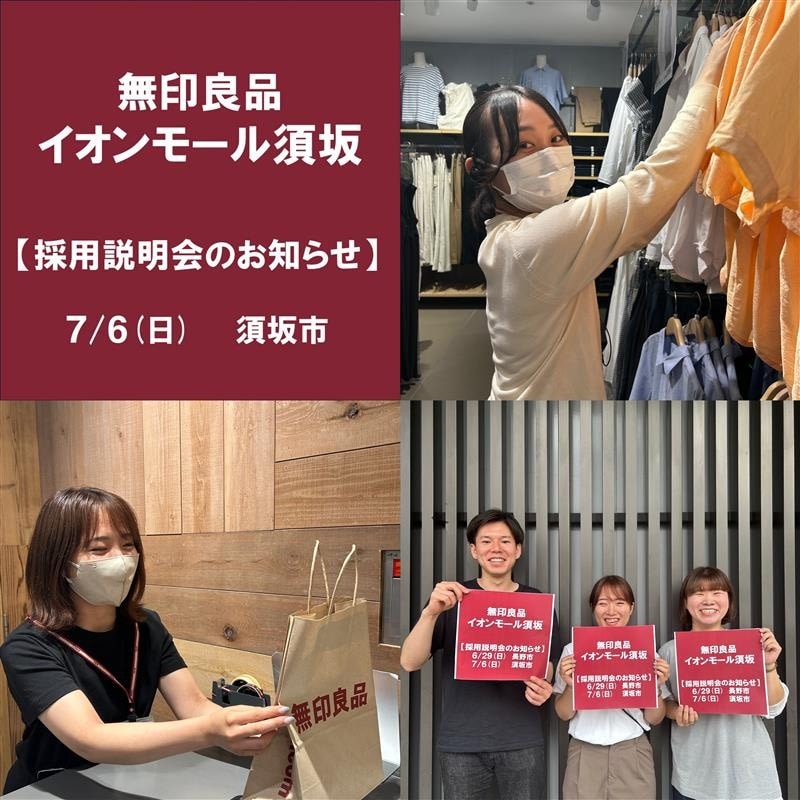 お仕事説明会