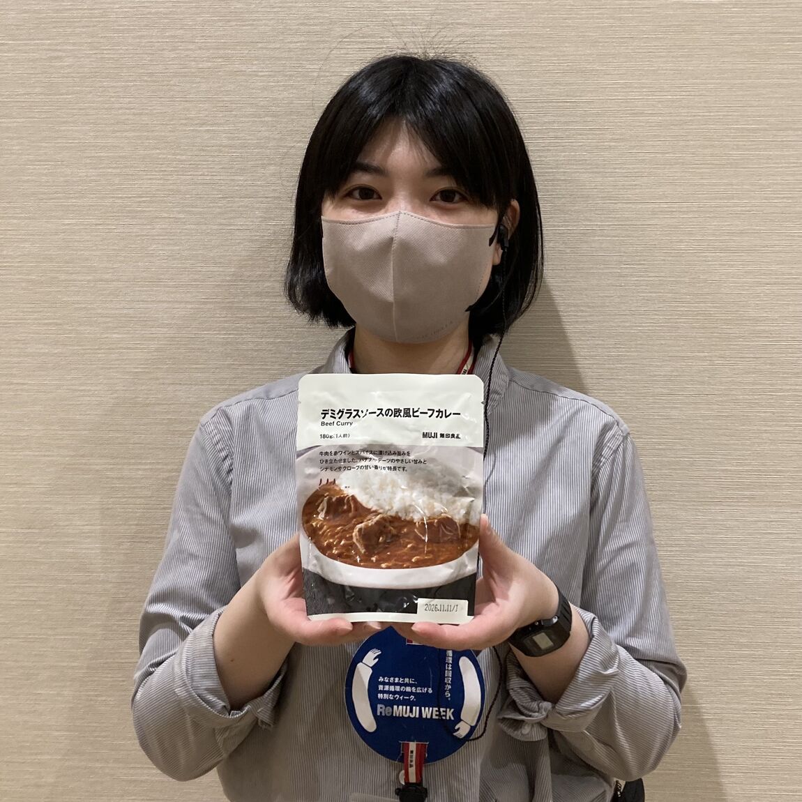 【イオンモール須坂】デミグラスソースの欧風ビーフカレー試食会のお知らせ