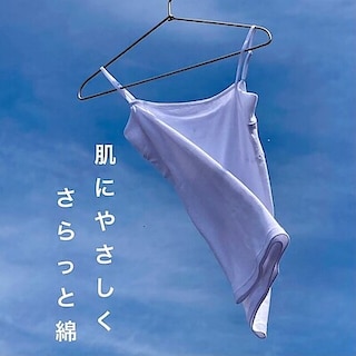 【イオンモール須坂】肌にやさしく　婦人さらっと綿 vol.1