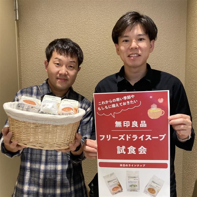 【イオンモール須坂】試食会のお知らせ