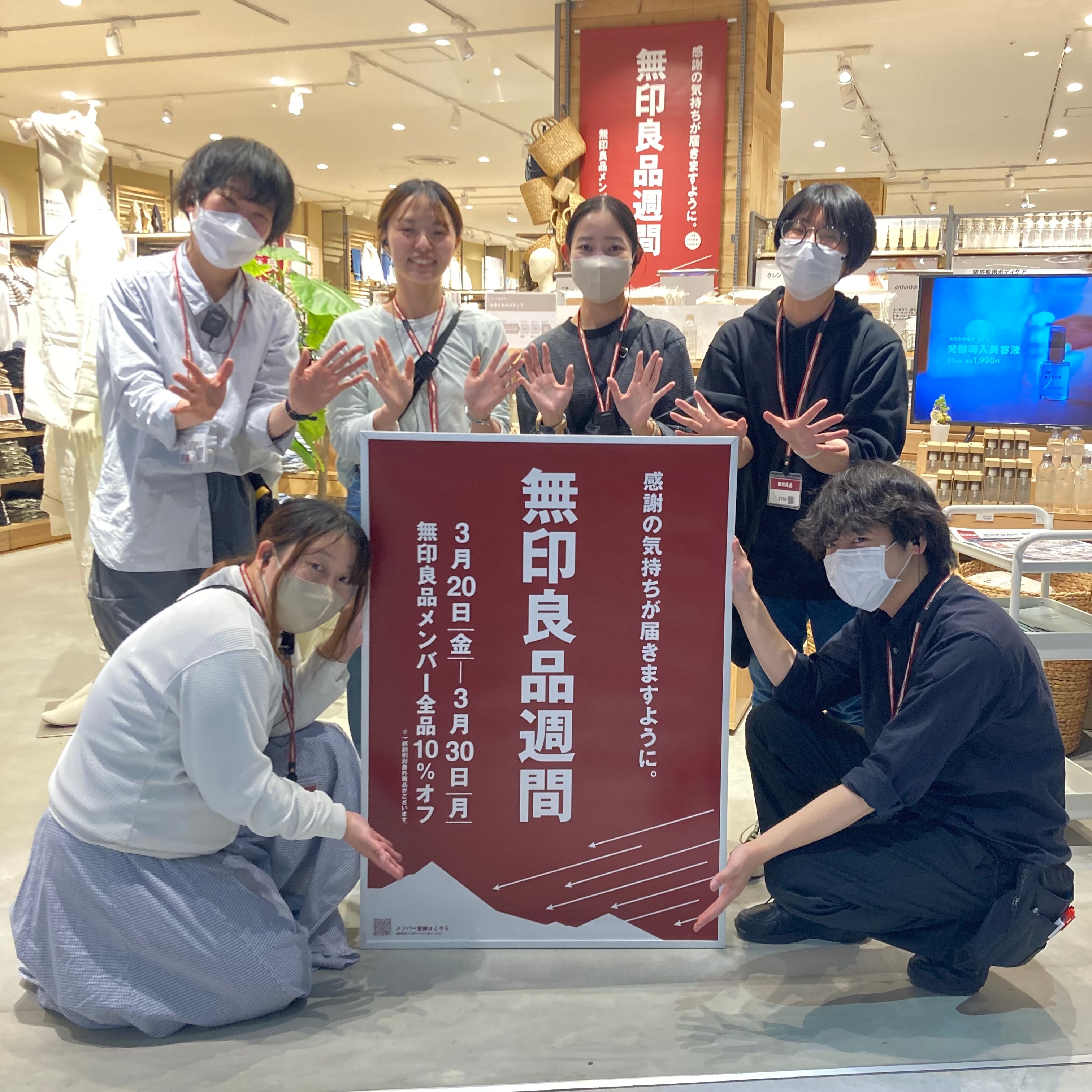 【イオンモール須坂】本日より無印良品週間開催中です！