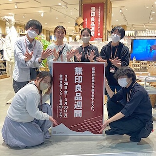 【イオンモール須坂】本日より無印良品週間開催中です！