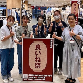 【イオンモール須坂】良いね祭開催のお知らせ　　