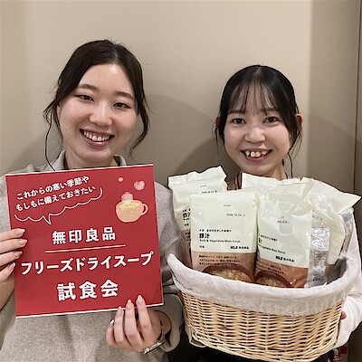 【イオンモール須坂】フリーズドライスープ試食会のお知らせ