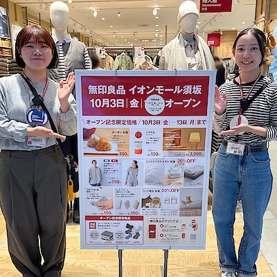 【イオンモール須坂】オープン記念限定価格商品のご案内　10月3日(金)～10月13日(月)まで