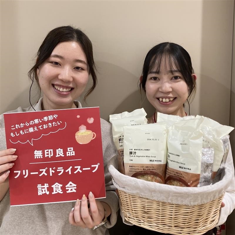 【イオンモール須坂】フリーズドライスープ試食会のお知らせ