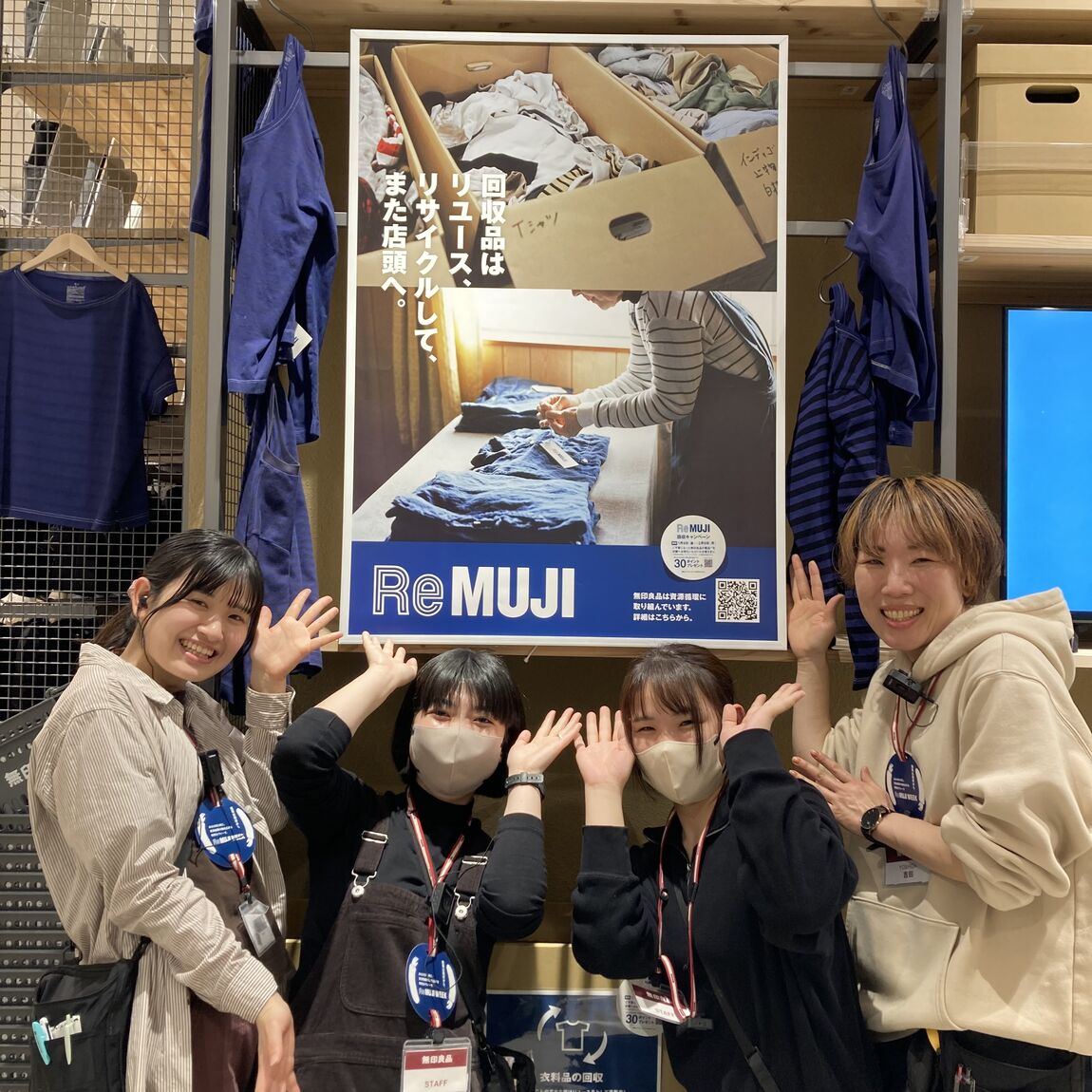 【イオンモール須坂】ReMUJI WEEK 開催のお知らせ