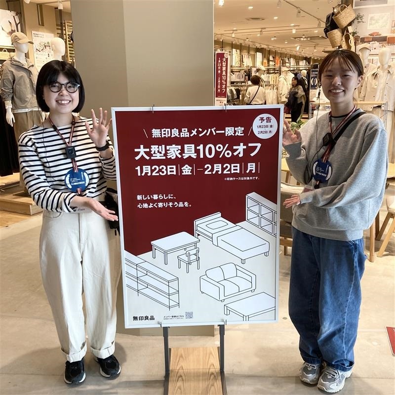 【イオンモール須坂】家具10％OFFキャンペーン開催のお知らせ