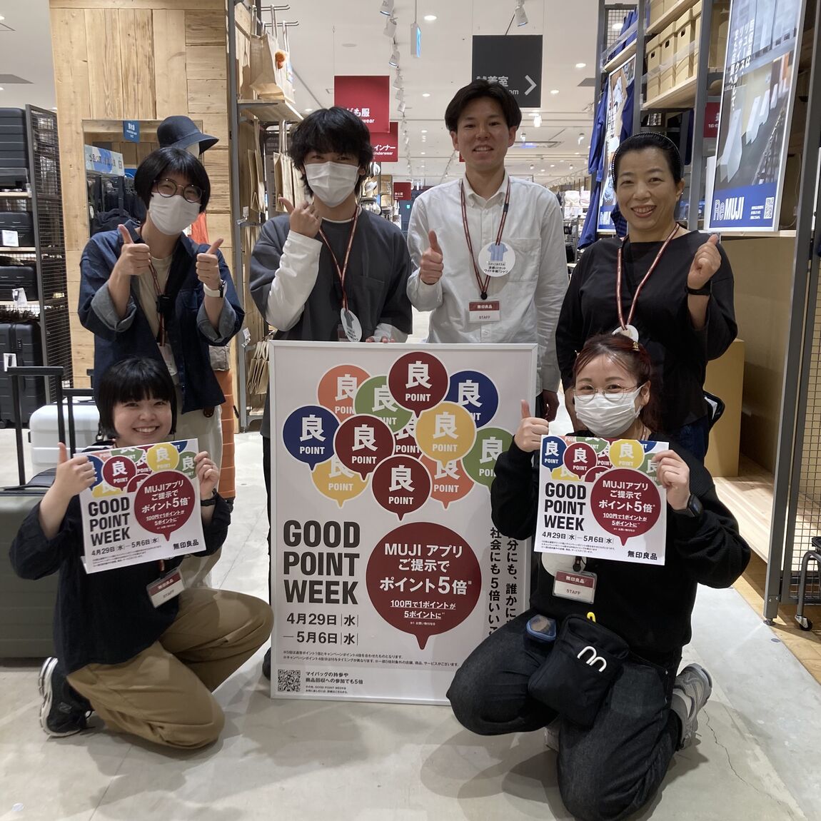 【イオンモール須坂】GOOD POINT WEEK開催のお知らせ