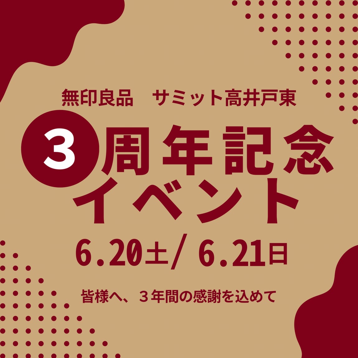 周年祭2026