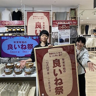 【サミット高井戸東】「良いね祭」開催中