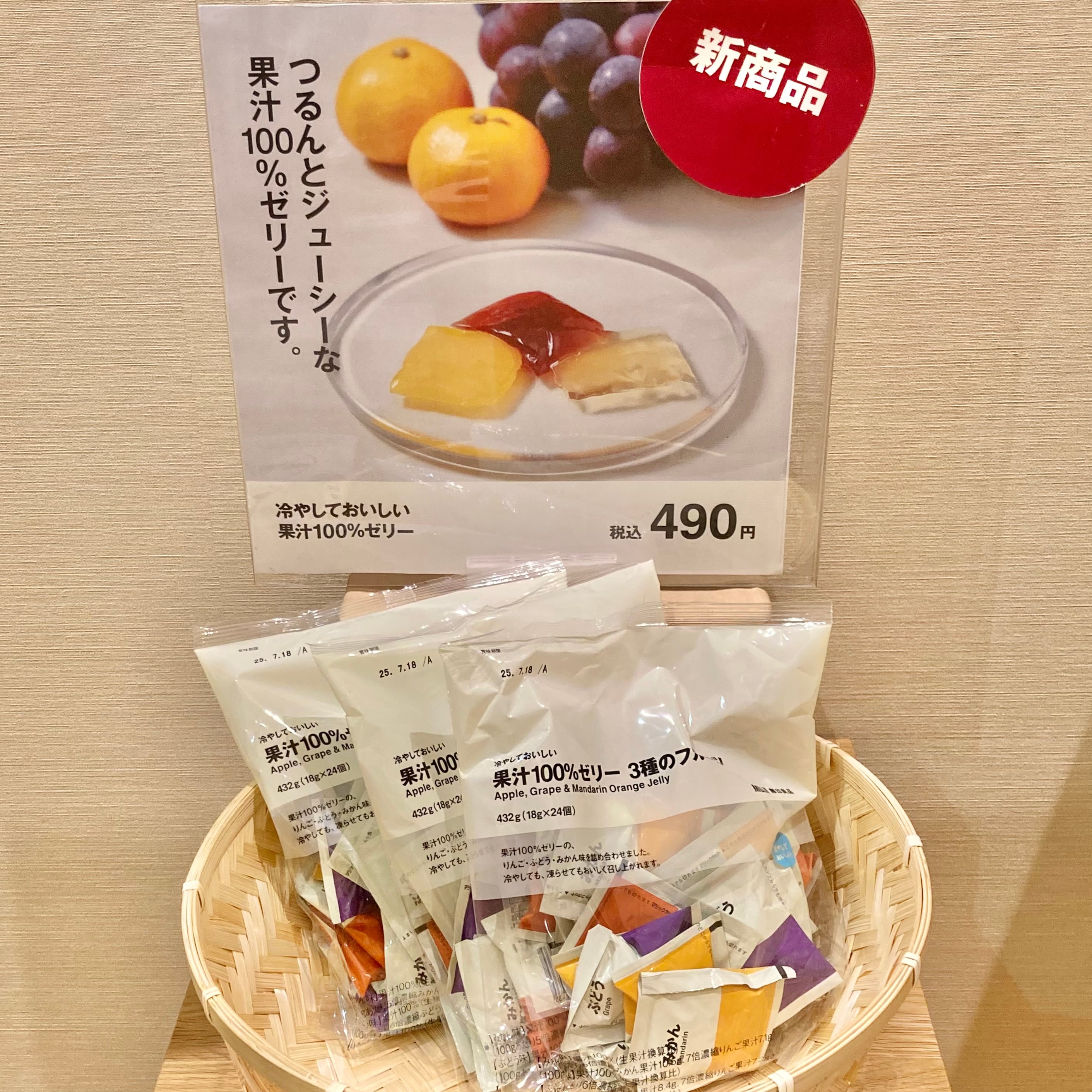 【イオンモール四日市北】