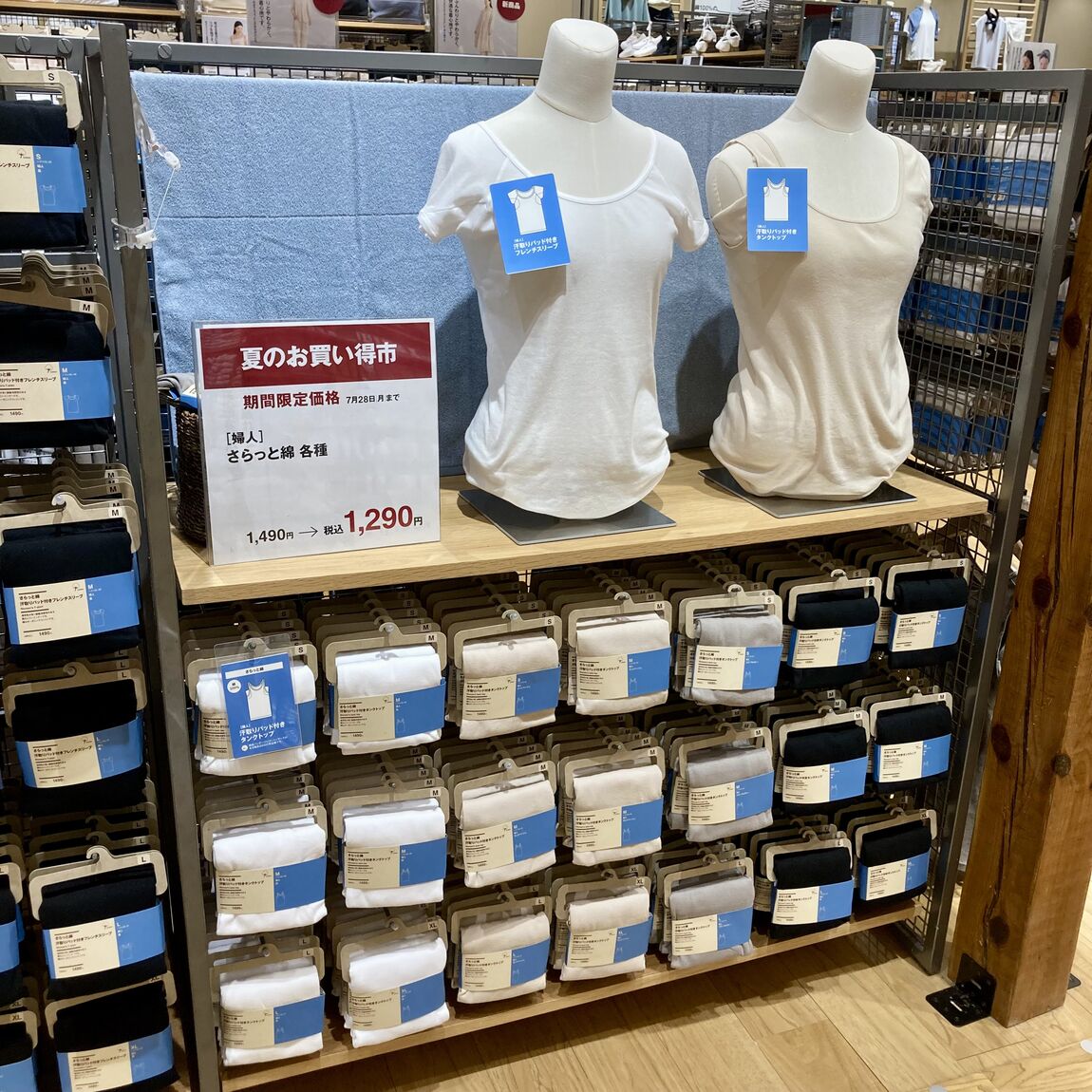 【イオンモール四日市北】雑貨