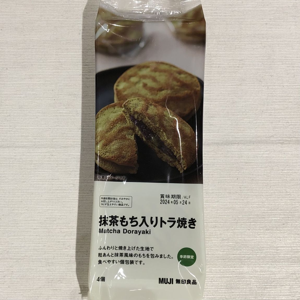 イオンモール四日市北