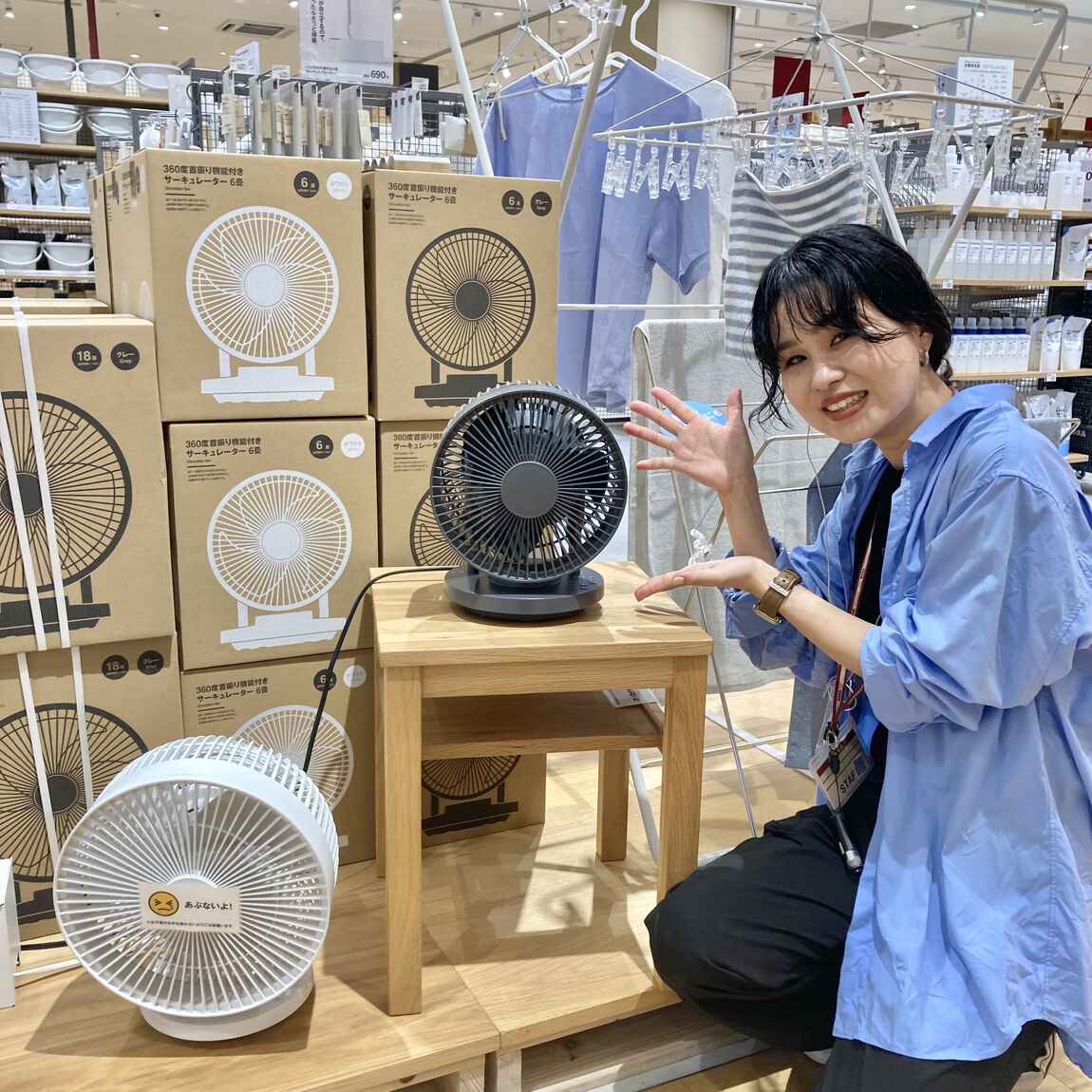 サーキュレーター