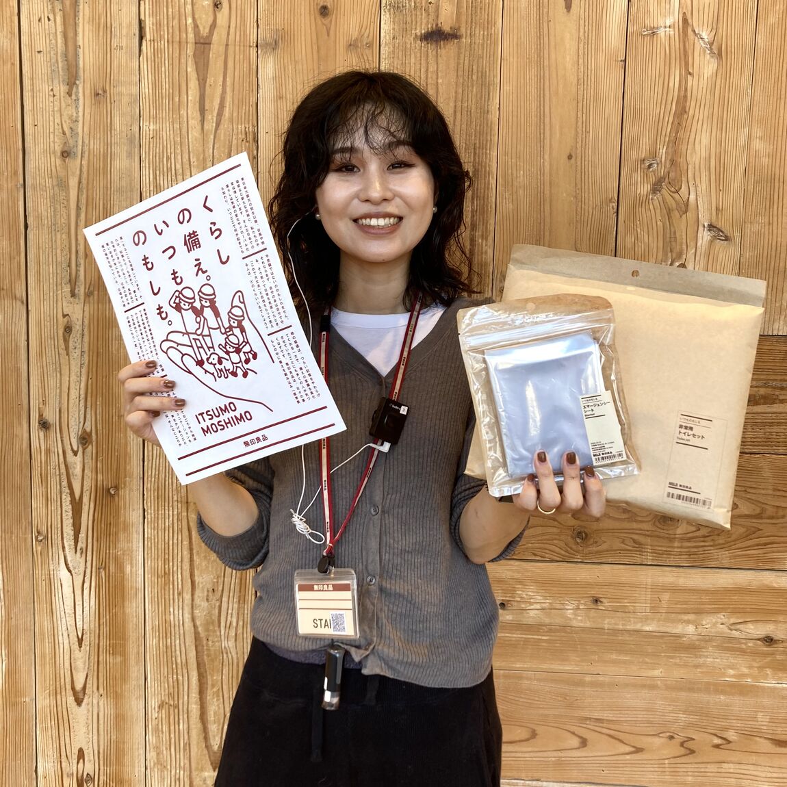 【イオンモール四日市北】雑貨