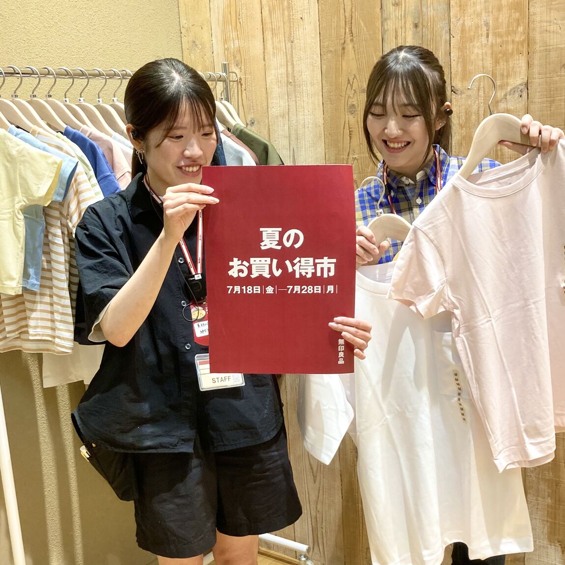 【イオンモール四日市北】お買い得市