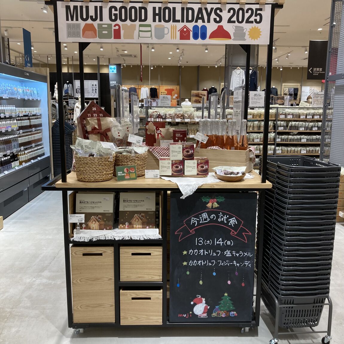 【イオンモール四日市北】