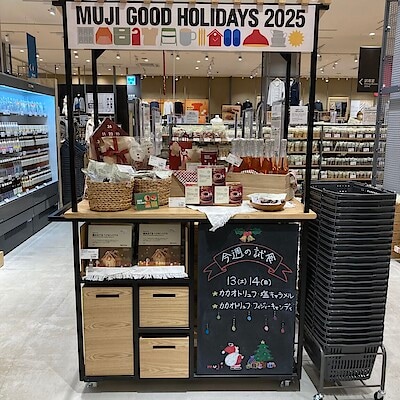 【イオンモール四日市北】今週の試食