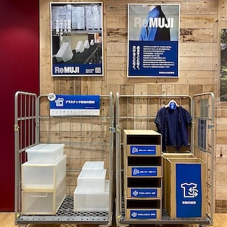 【イオンモール四日市北】ReMUJI WEEK 1月9日(金)ー2月9日(月) 開催のお知らせ