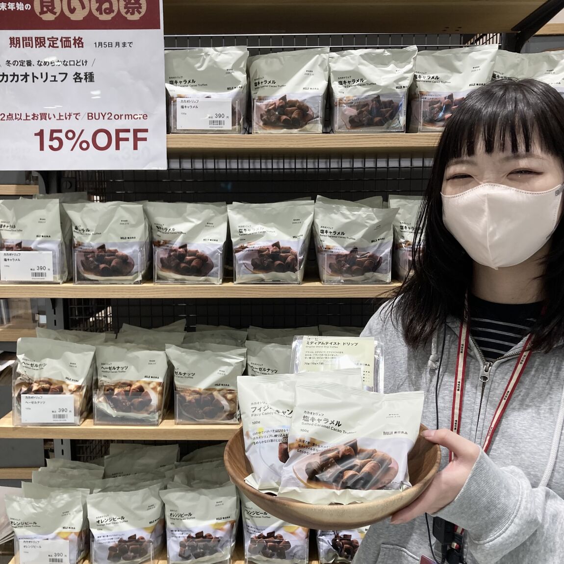 【イオンモール四日市北】