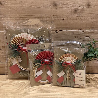 【ルビットタウン戸田】お正月飾り絶賛発売中です。