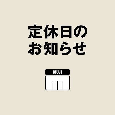【ルビットタウン戸田】店休日のお知らせ