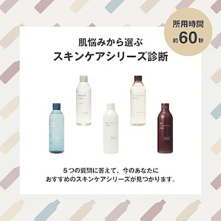 【ルビットタウン戸田】スキンケア診断、始めました。