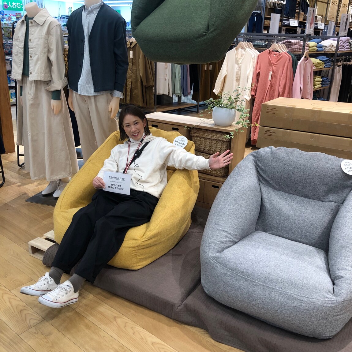 ルビットタウン戸田】 空気の座り心地を体験してみませんか。｜ 無印良品