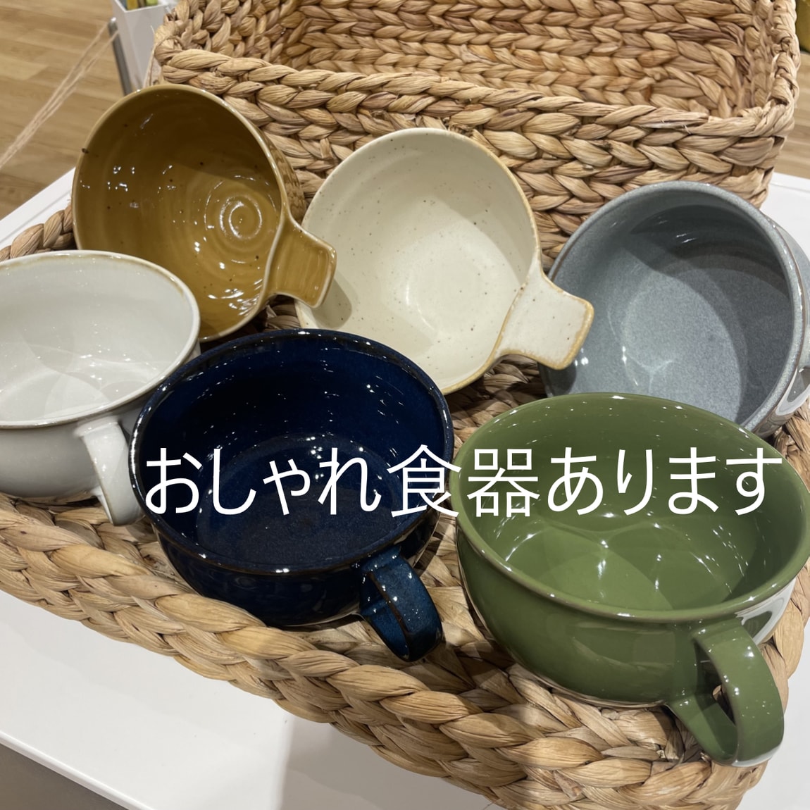 ルビットタウン戸田】おしゃれな食器入荷しています｜ 無印良品