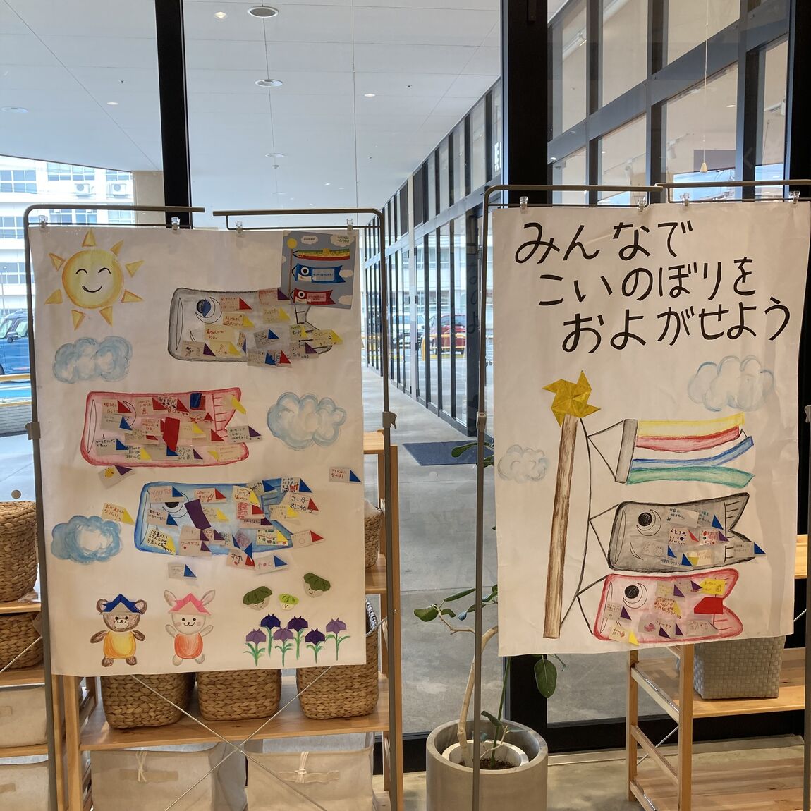 こいのぼりおたより