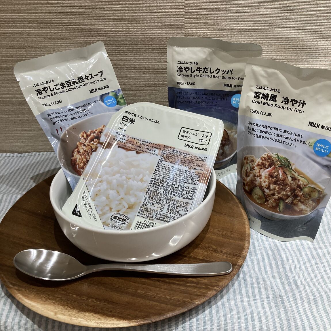 冷やして