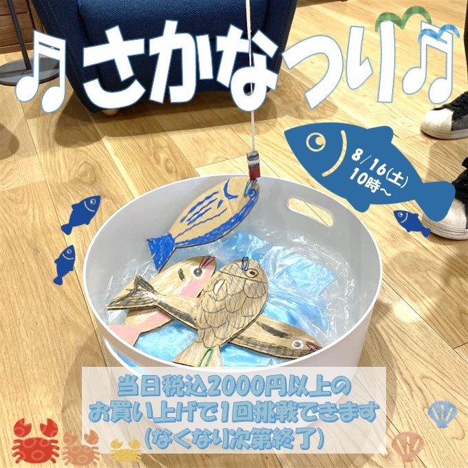 さかなつり