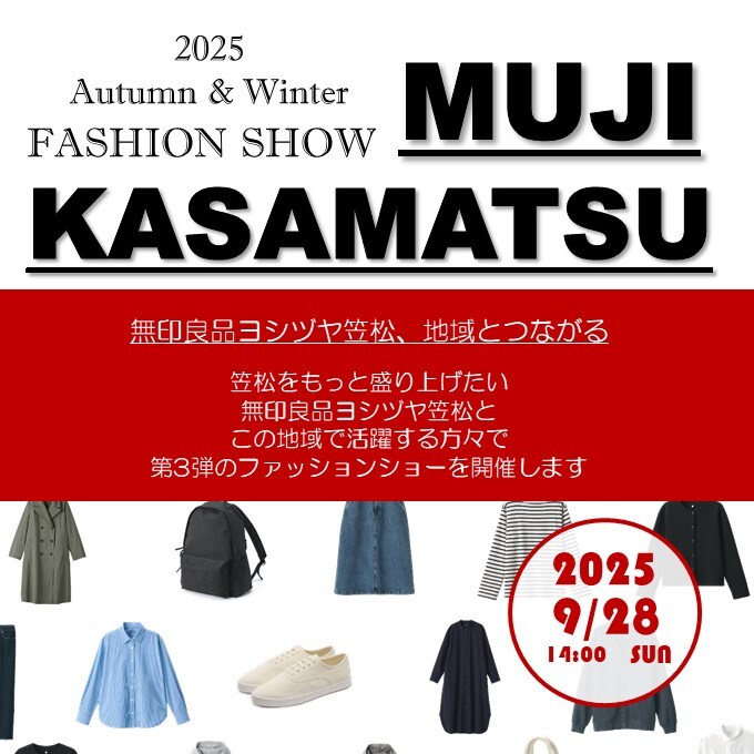 ファッションショー