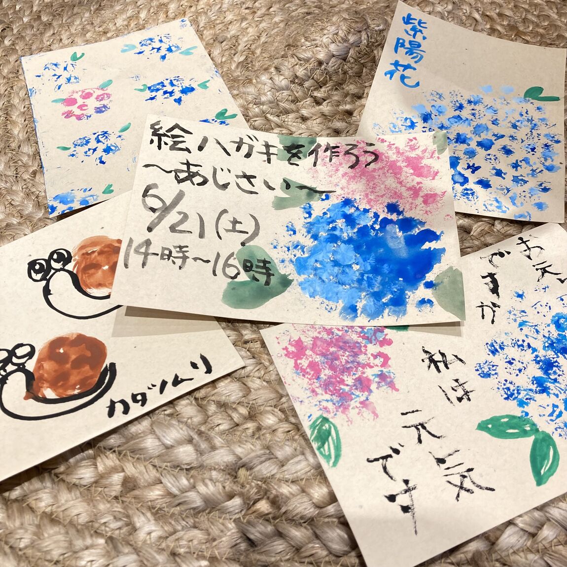 絵葉書おたより
