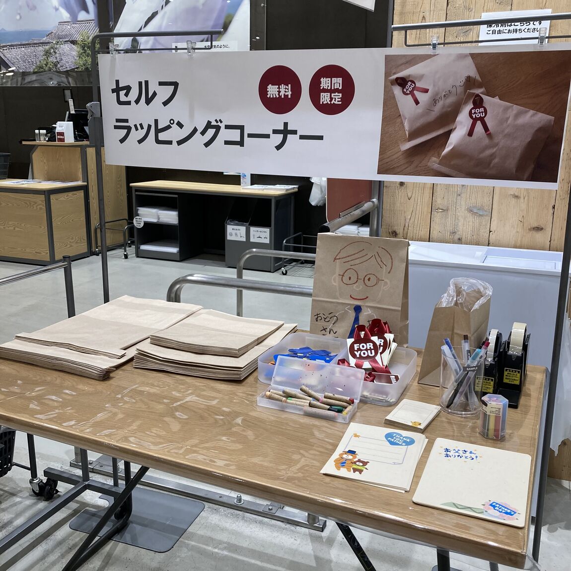 セルフ