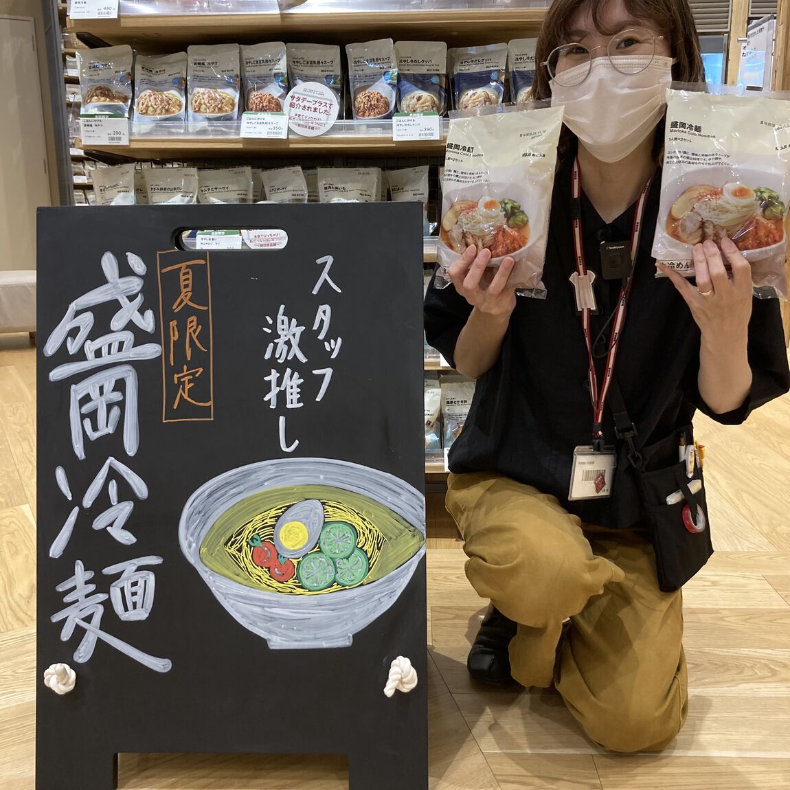 冷麺