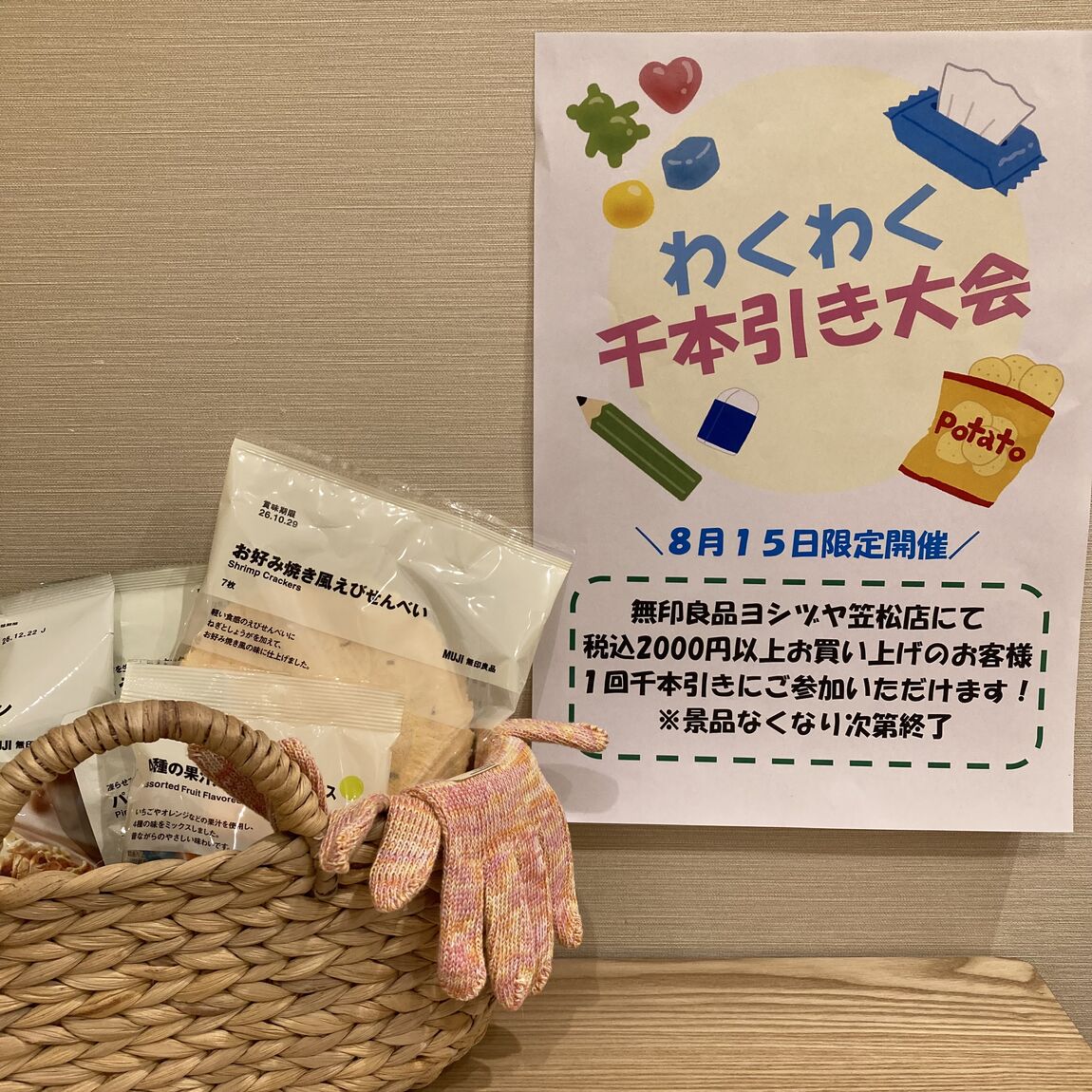くじ