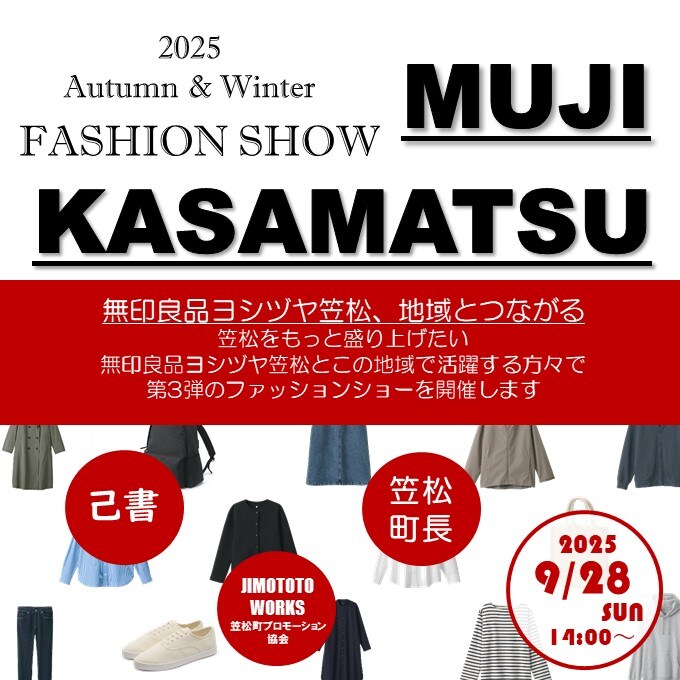 ファッションショー