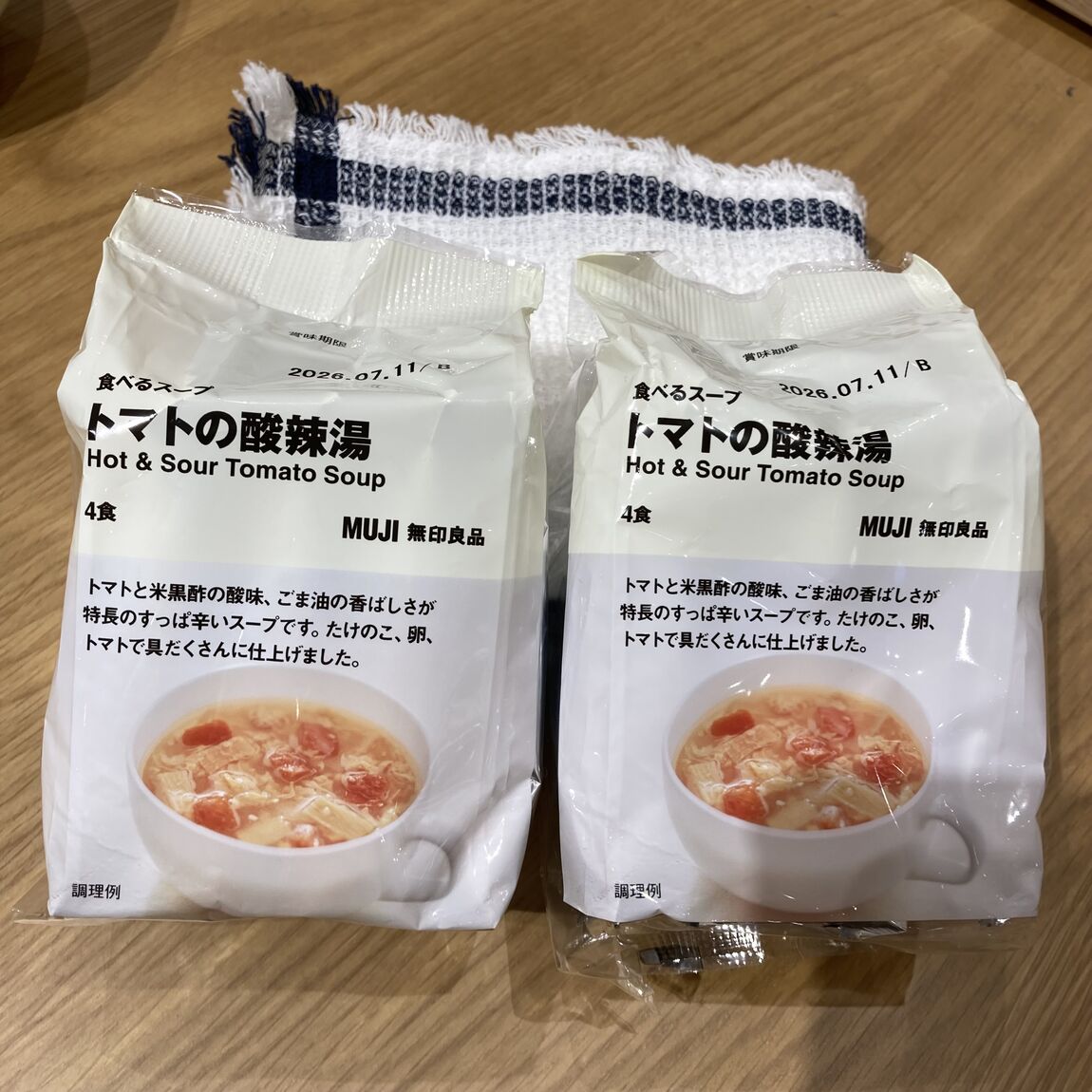 サンラータン