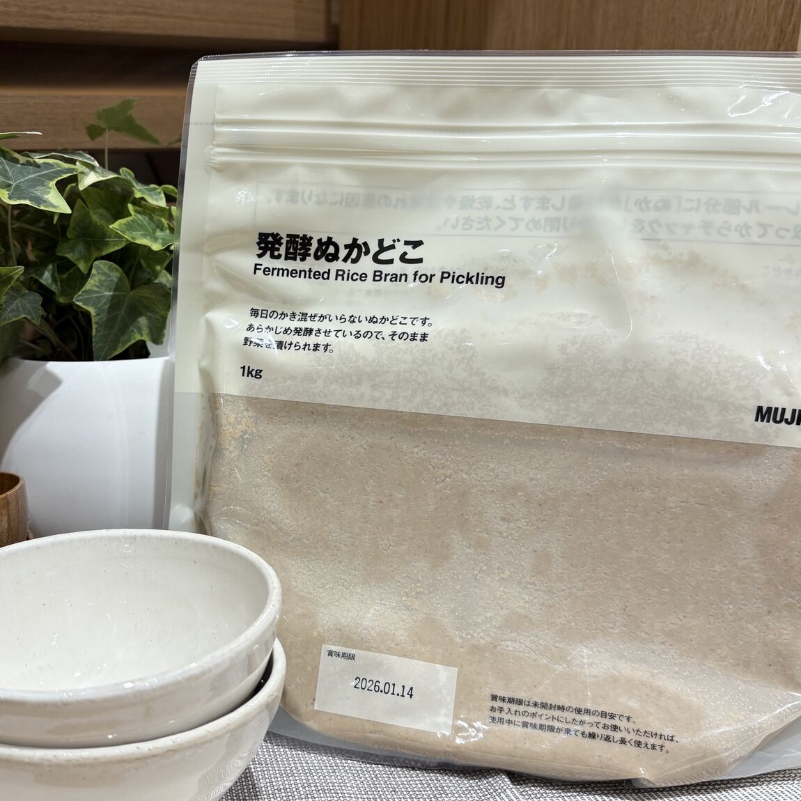 ぬかどこ