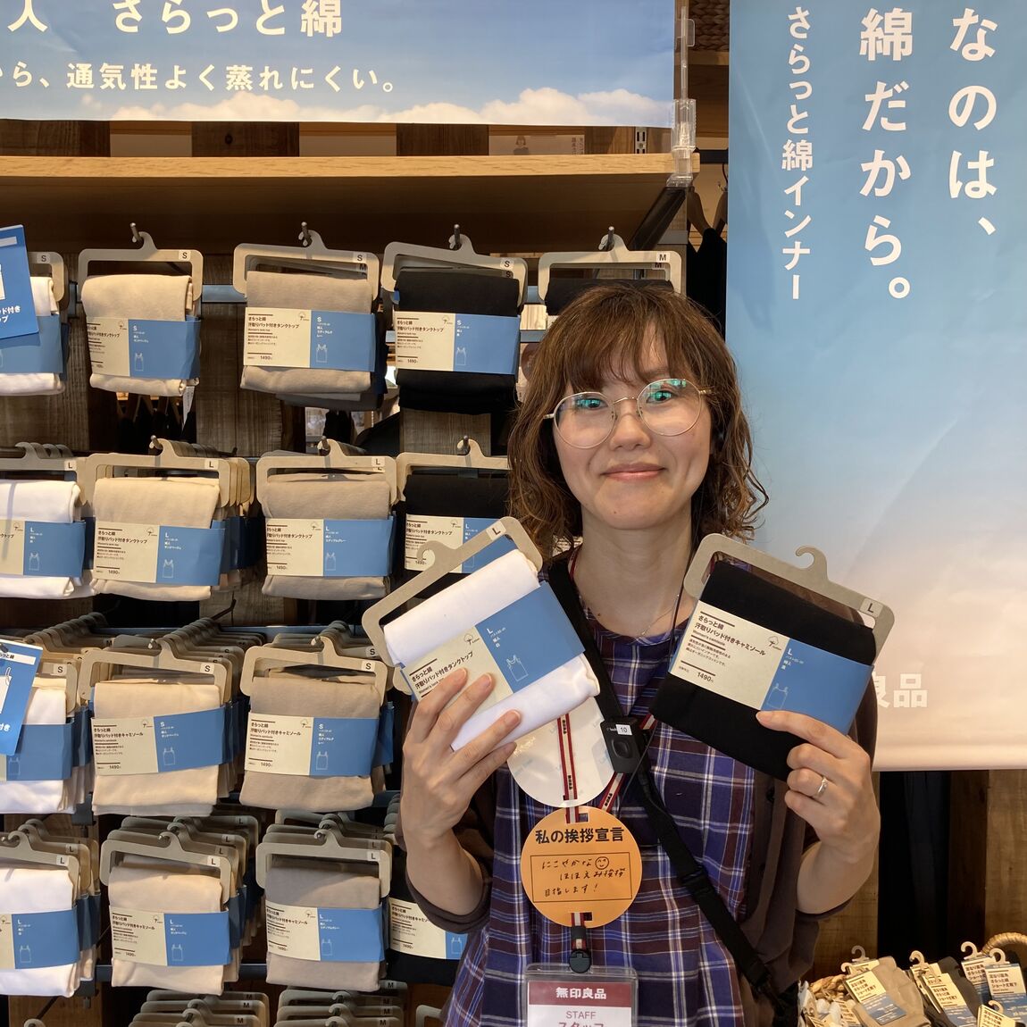 さらっと