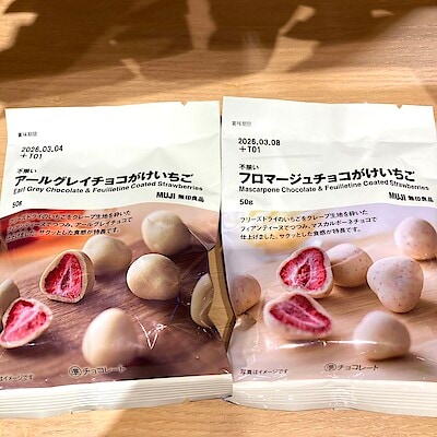 【ヨシヅヤ笠松】人気の商品に新しい味が仲間入りしました！