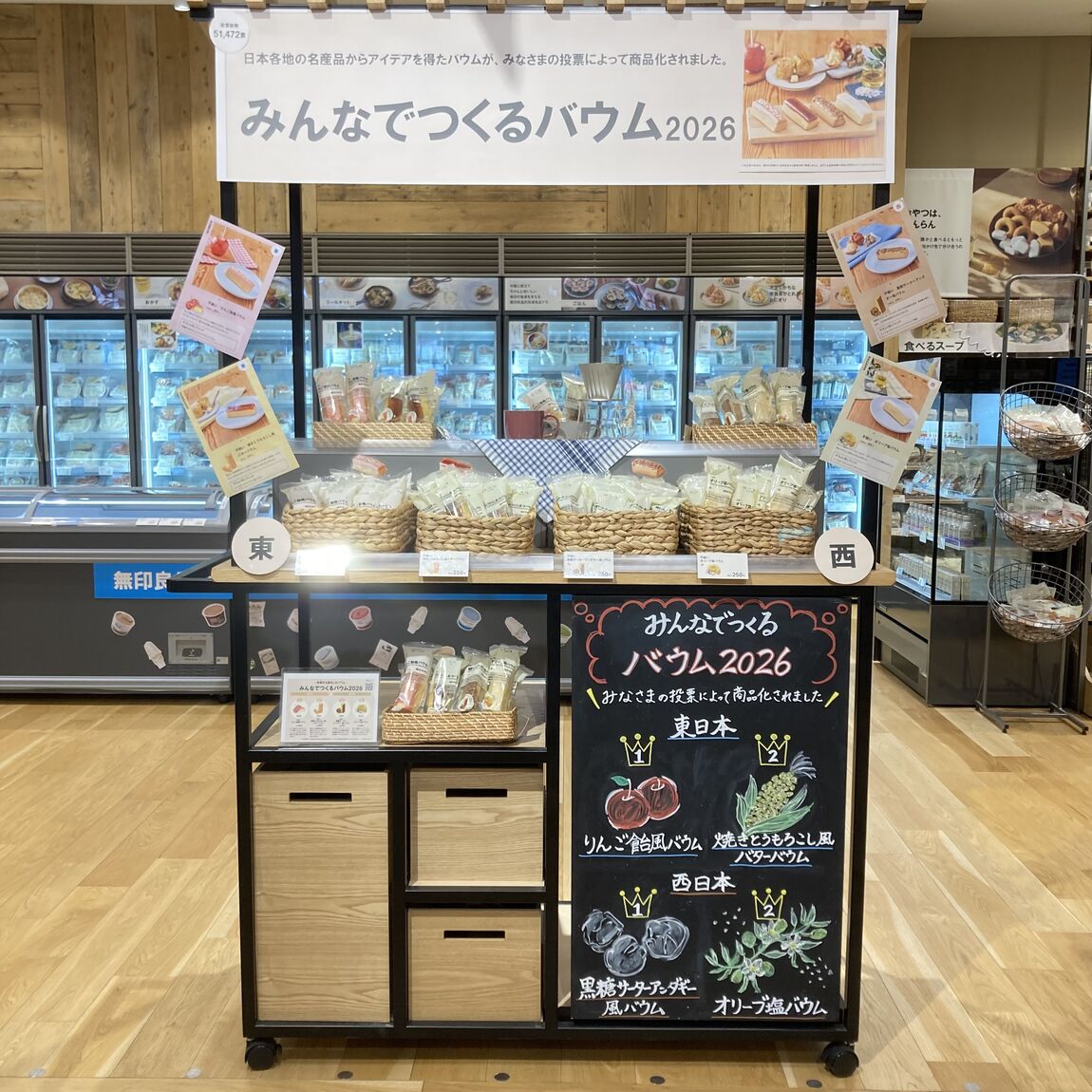 食品