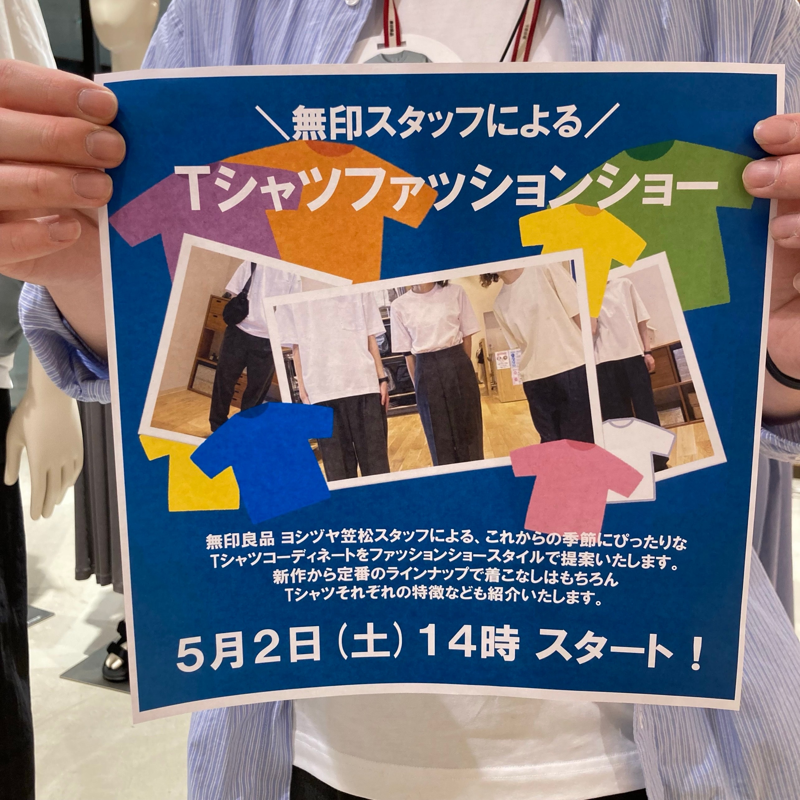 ファッションショー