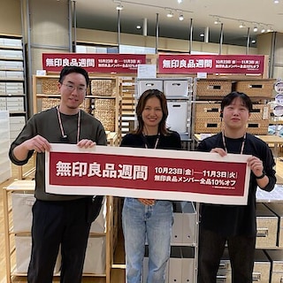 [ヨシヅヤ笠松]　無印良品週間開催しました！！