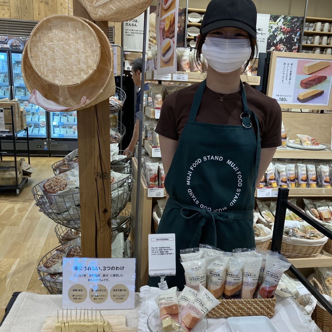 バウム試食