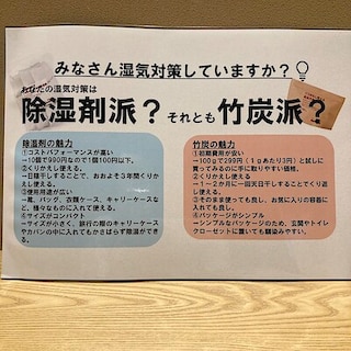 【ヨシヅヤ笠松】どちらがお好み？