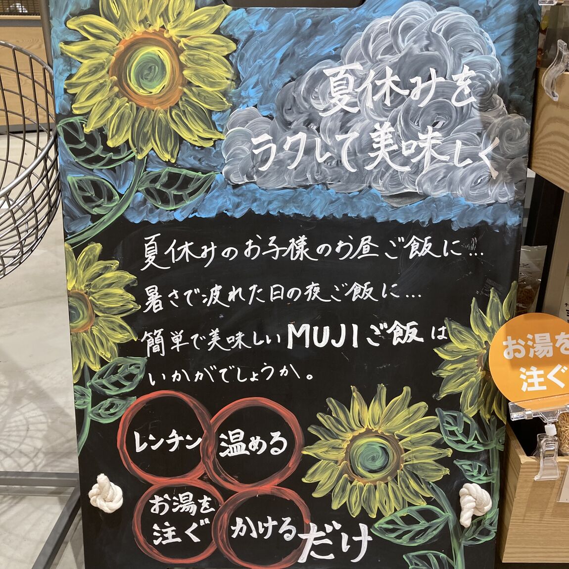 夏休み