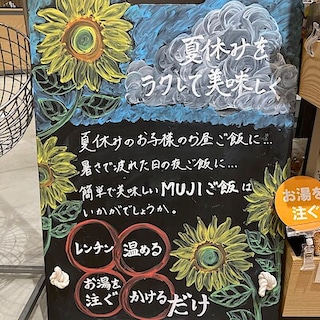 ○○だけ！夏休みをラクしておいしく！